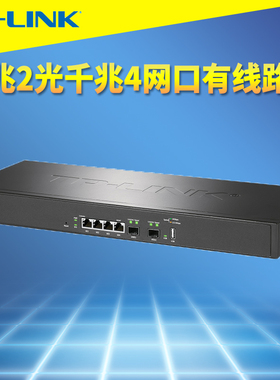 普联TP-LINK TL-ER5120T 四核万兆光口有线路由器2个SFP+千兆4网口多WAN叠加VLAN行为管理带机500应用限制USB