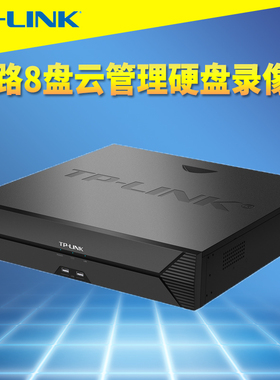普联TP-LINK TL-NVR6832E-T 32路网络硬盘录像机八盘位高清1200万监控数据存储器GB28281国标平台云远程onvif