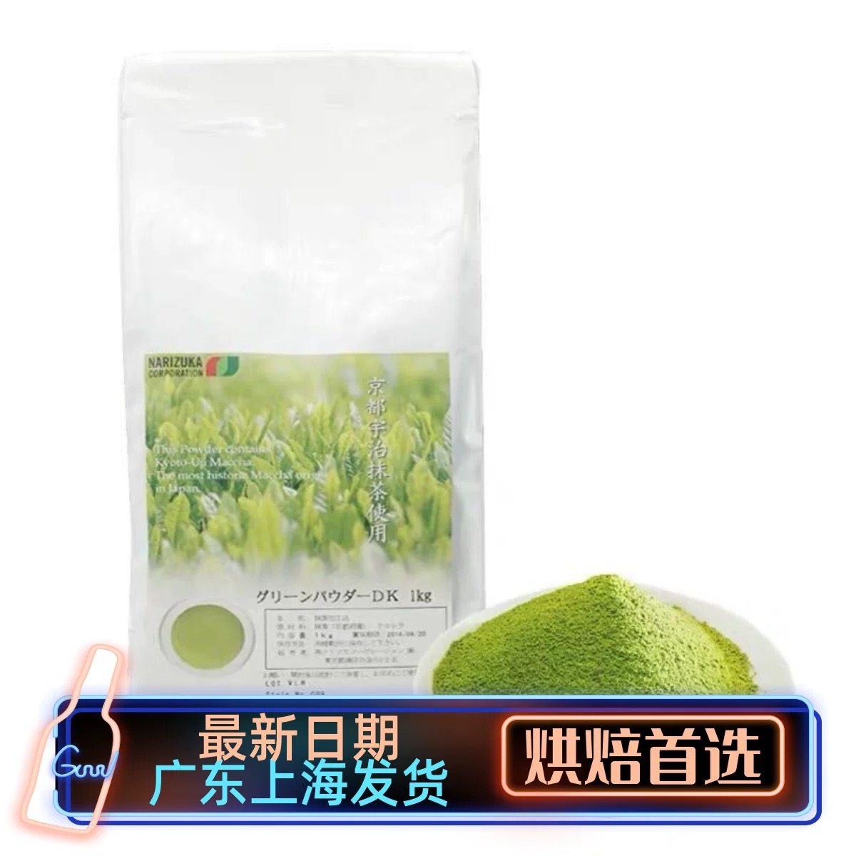 宇治纯抹茶粉拿铁奶茶烘焙饮品