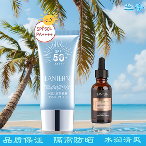兰亭水润冰爽防晒霜蓝胖子隔离亮肤乳补水保湿清爽学生spf50+男女