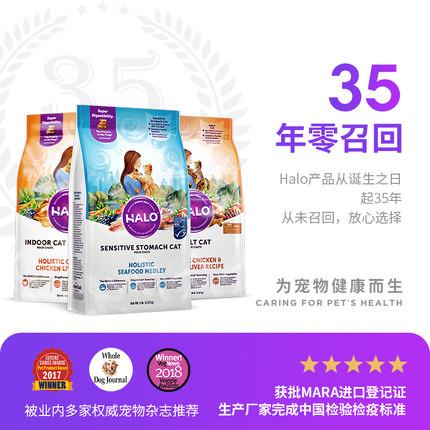 软便克星HALO自然光环成幼猫粮