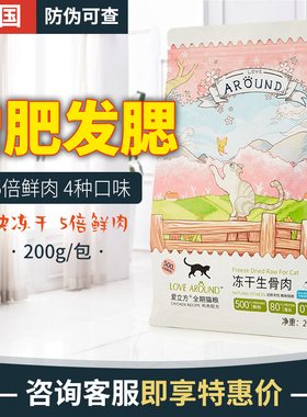 爱立方冻干美毛鹌鹑干粮鸡鸭鱼肉增肥发腮孕猫营养食品冻干猫零食