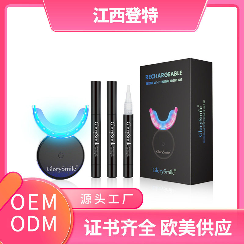 充电美牙仪专用凝胶笔套装牙齿美白仪家用洁牙器洁牙仪