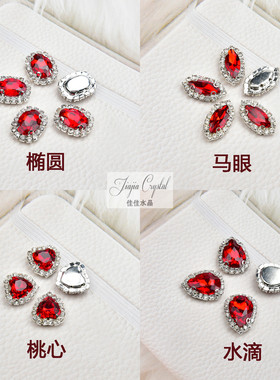 精品 红色款花边手缝玻璃D型爪钻四爪围边 服装礼服包鞋发饰配件