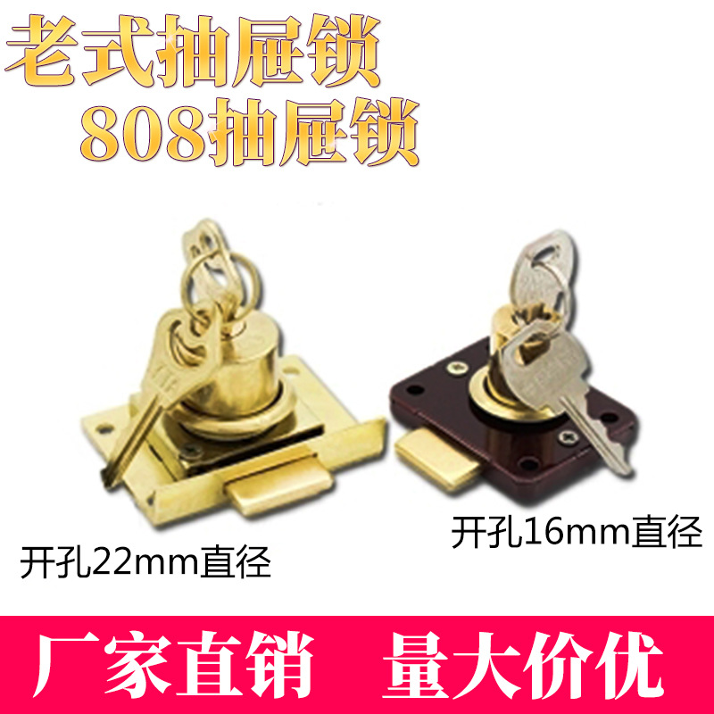 808抽屉锁办公桌抽屉锁柜子锁家用柜门锁衣柜锁家具床头柜锁文件