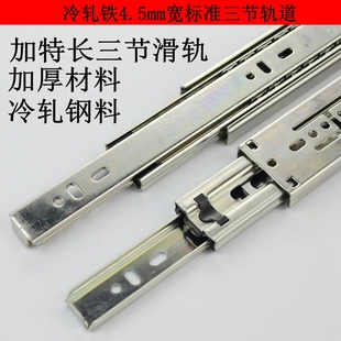 加厚加长三节抽屉导轨 消音静音滚珠滑轨 100cm长抽屉轨道 40寸