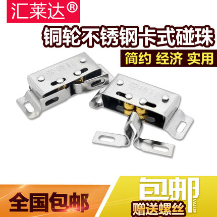 门吸柜吸门碰不锈钢碰珠锁扣柜门配件衣柜大门小磁力碰珠闭合卡扣