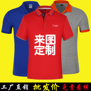 装修装饰公司翻领工作服polo衫T恤定制logo工衣工装短袖印字刺绣