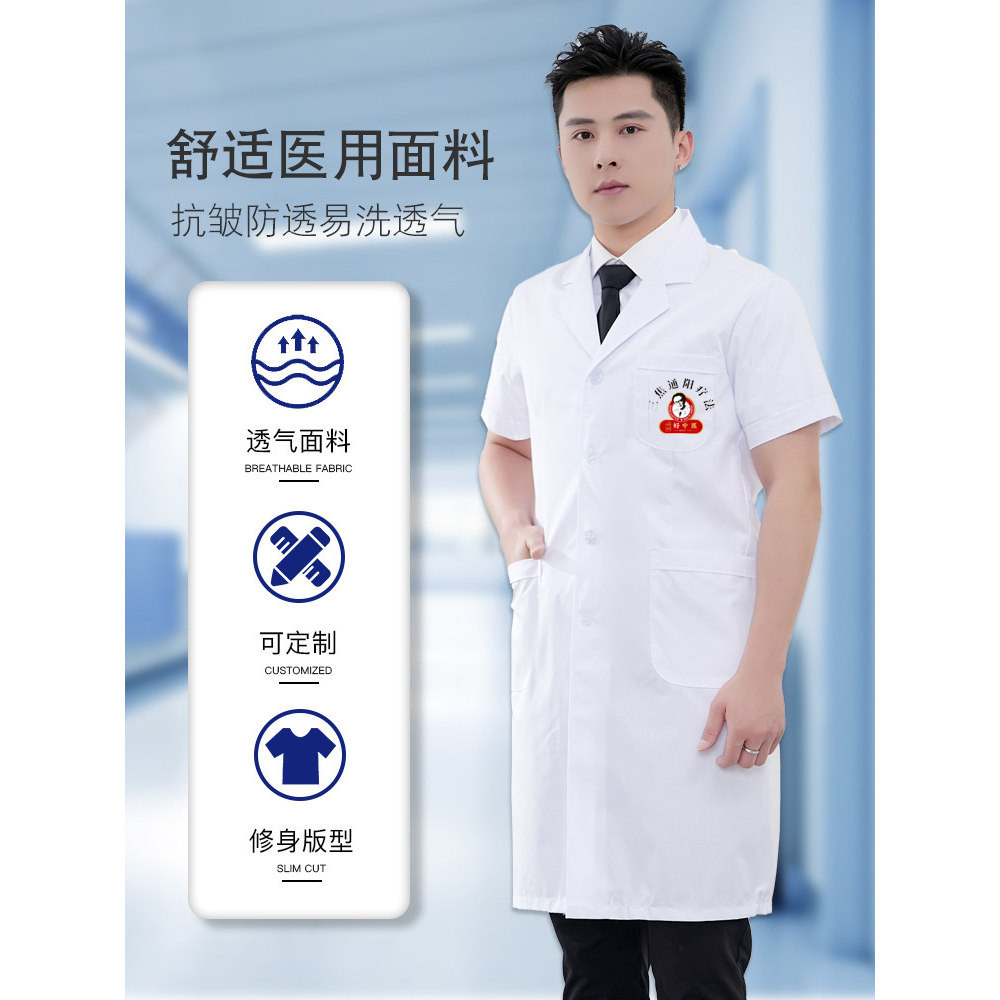 医院白大褂短袖男女医生工作服长工作服/校服/商务服
