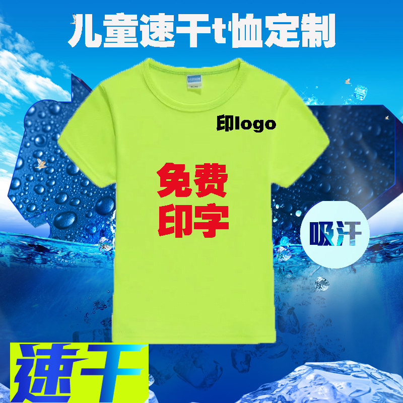 diy夏令营跆拳道儿童广告衫定制