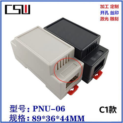 标准导轨控制开关外壳plc全新abs