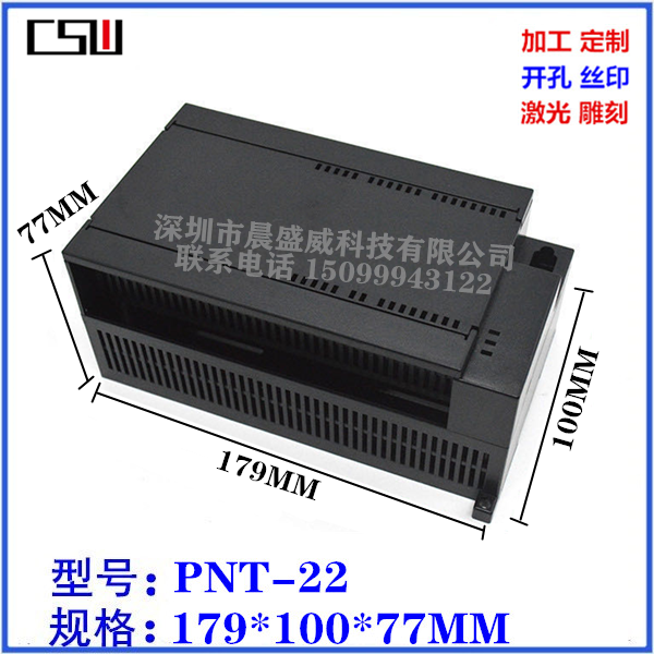 塑料PLC外壳 工控盒 西门子外壳 安防电器控制盒 179x100x77