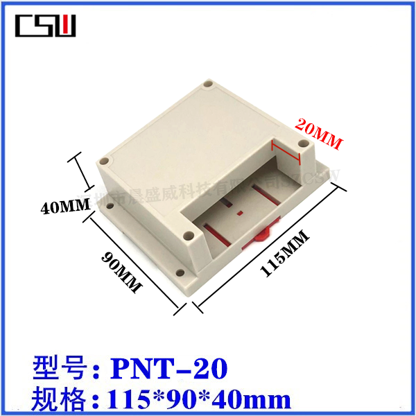 厂家直销  塑料工控盒 PLC导轨电子壳体 安防电器外壳115x90x40 电子元器件市场 机柜/机箱/壳体 原图主图