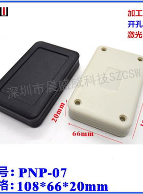 颜色多款塑胶仪表外壳 控制器手持壳体便携式手持机壳 108x66x20