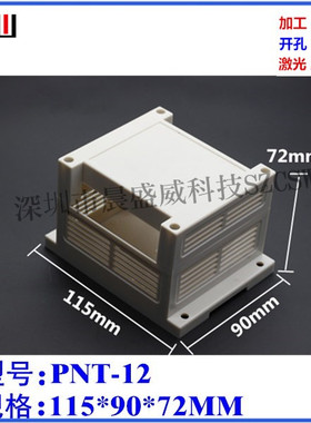 供应 导轨电器盒 塑料模块外壳 PLC工控盒 导轨式仪表盒115x90x72