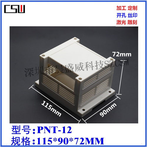 仪表盒电器盒导轨式工控盒外壳