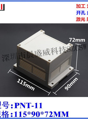 热销 导轨电器壳 优质PLC外壳 仪表塑料工控模块外壳 115x90x72