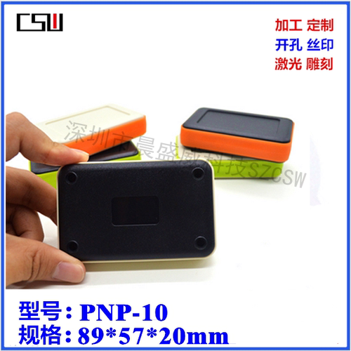 现货促销 手持壳体 手持便携式仪表外壳 塑料仪器外壳 89x57x20 - 封面