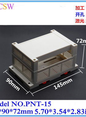 供应 塑料工控外壳 仪表电器壳体 塑料外壳 导轨电器盒145x90x72