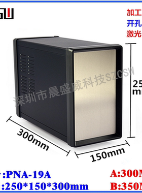 带手柄铁皮仪表机箱 台式仪器壳体 控制器铁盒 A款250x150x300