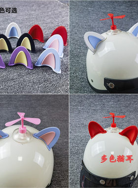 猫耳熊猫耳恶魔翅膀头盔装饰饰品