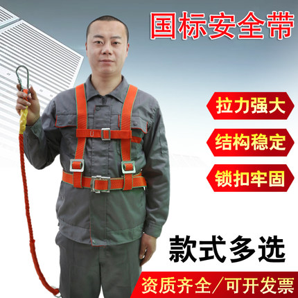 国标安全带高空作业户外施工建筑防坠落全身五点式双背半身保险带