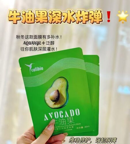 嘉莉比奥补水修复提亮抗衰面膜贴