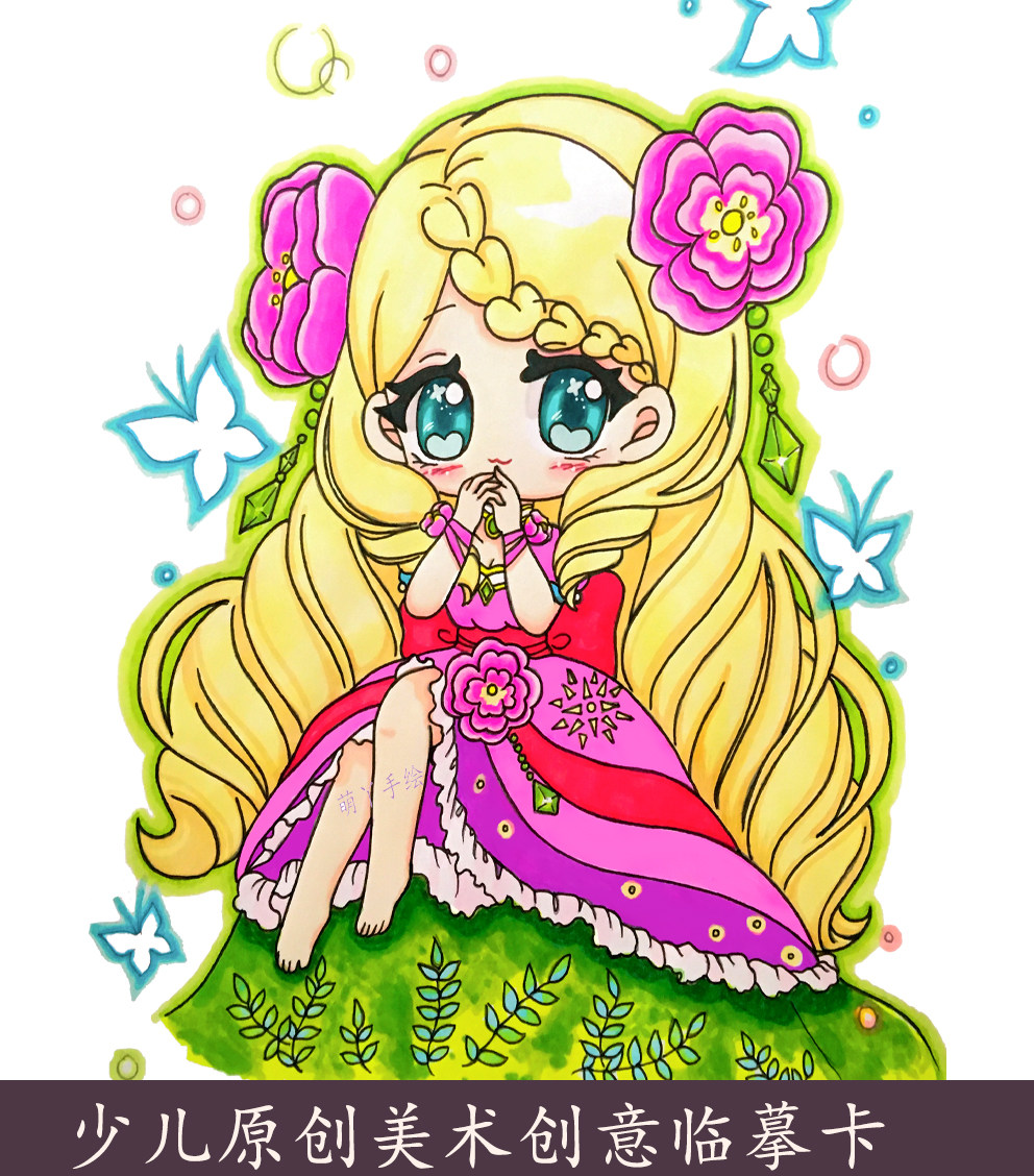 迷你世界原创手绘画马克笔儿童画创意美术卡通绘画动漫临摹卡片