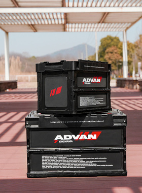 ADVAN日式折叠车载尾后备整理储物大号户外露营50L20升塑料收纳箱