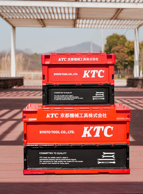 KTC折叠收纳盒户外露营箱潮流车载后备收纳箱装饰摆件汽车多功能