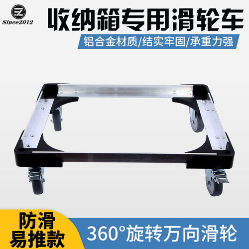 潮牌折叠收纳箱50L专用滑轮车铝合金轮滑车静音搬运储物箱专用车