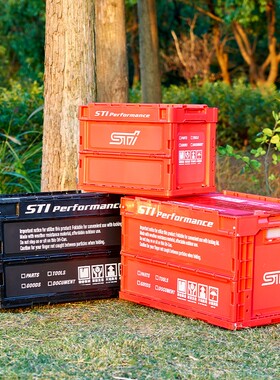 STI日系折叠收纳盒户外露营箱潮流车载后备收纳箱装饰摆件