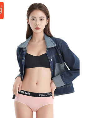桔内木木女士内裤棉质运动舒适透气拼色桑蚕丝底裆橘内三角裤6572