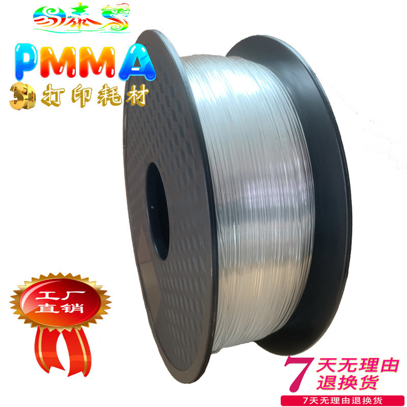 易泰龙PMMA高透明度高钢性亚克力