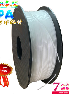 尼龙3D打印机耗材进口