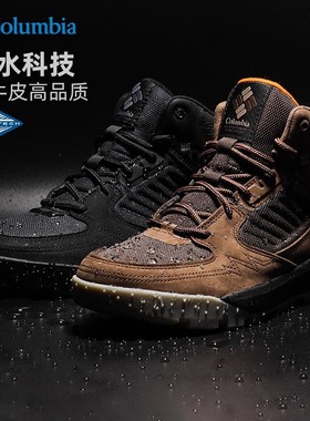 Columbia哥伦比亚男鞋24秋冬新品缓震防滑休闲登山徒步鞋BM6944