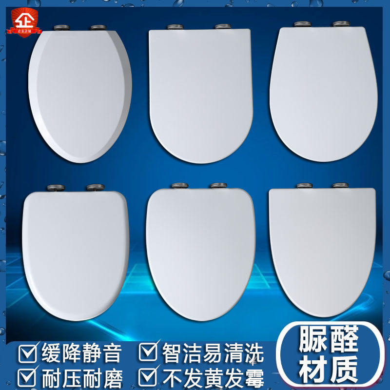 抗菌不发黄加厚缓降马桶盖板 V型通用坐厕盖板 惠达坐便盖缓降设
