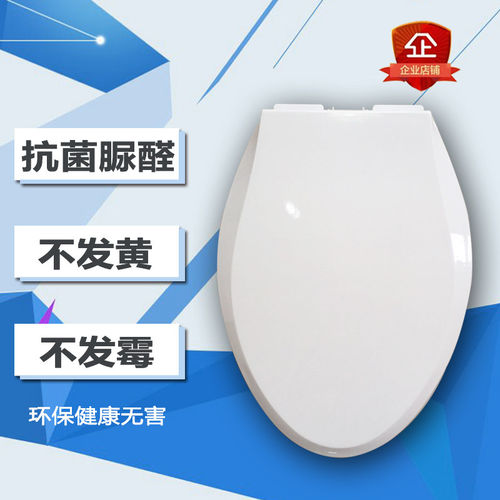 通用TO马桶盖CW9886SW72