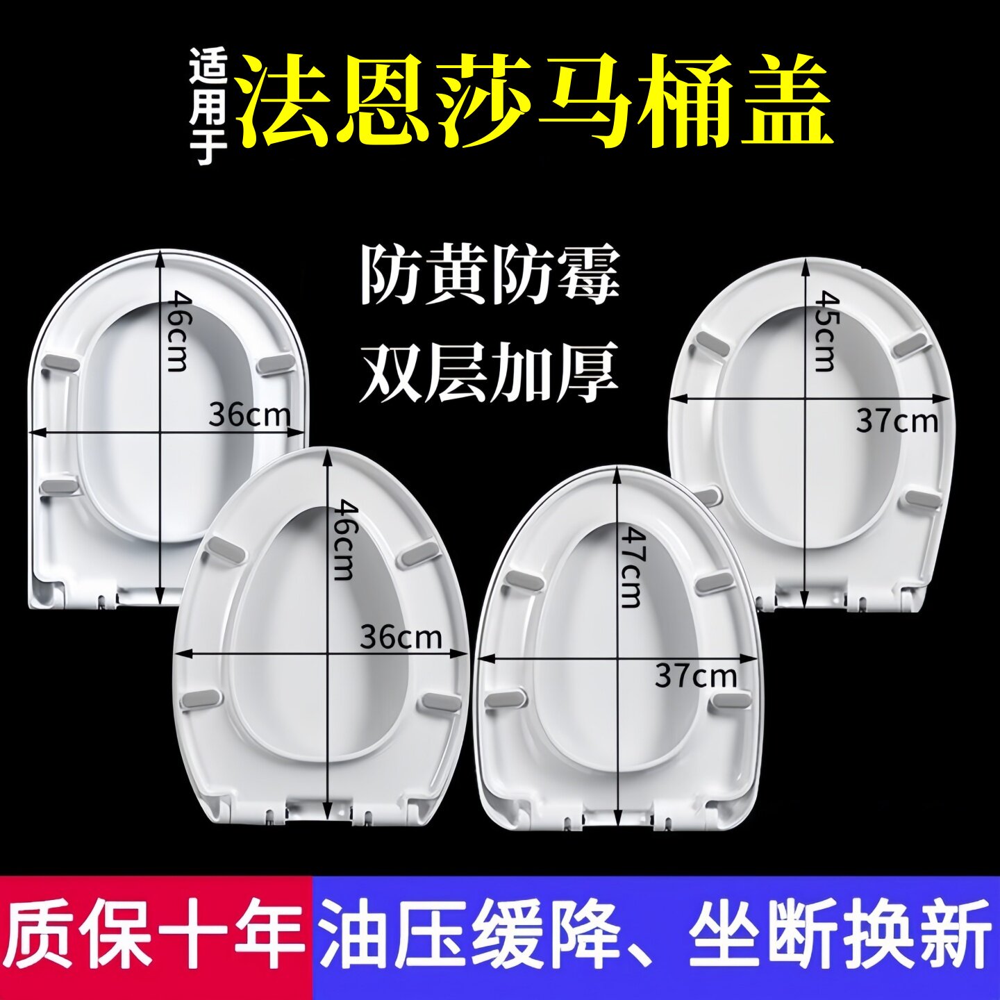 适配法恩莎马桶盖家用加