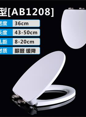 箭牌适配AB1208/547马桶