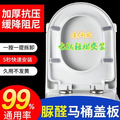 华盛汉舍S通用马桶盖航标
