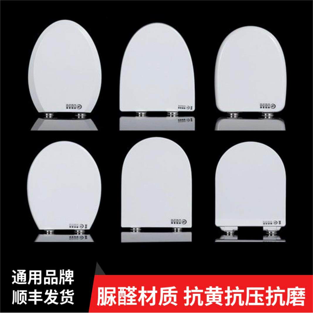 通用huidr惠达马桶盖缓降座便盖加厚老式配件坐便器家用圈盖静音