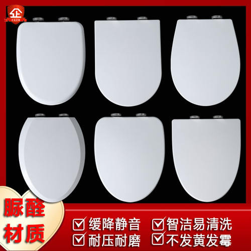 通用saio赛欧马桶盖厕所