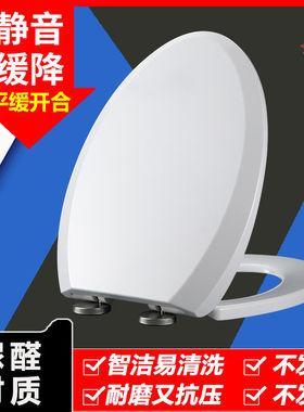 通用中宇JOYOU马桶盖6010