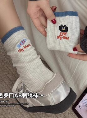 爱刺绣袜子女春秋纯棉中筒袜AB袜配德训鞋灰色系堆堆袜纯棉袜子女