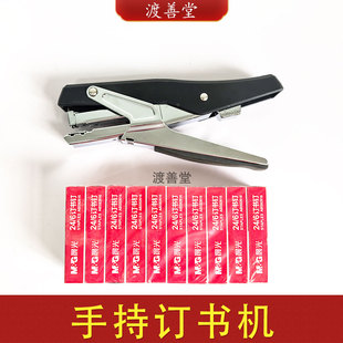手持订书机叠莲花灯元宝塔文昌塔手工折纸工具订书机订书针12号