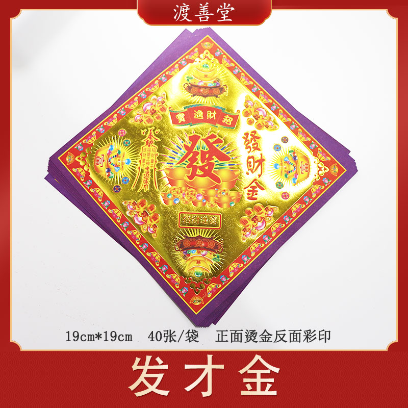 烫金纸叠元宝方锭折纸批发清明祭祖烧五七烧纸钱祭祀用品19cm