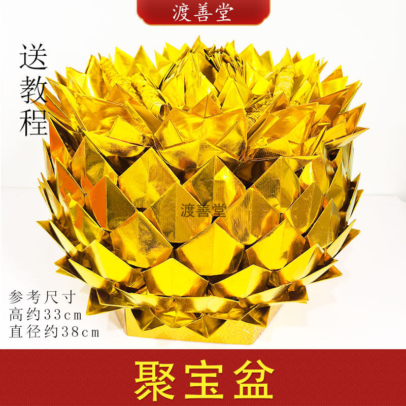 无膜金箔银箔地涌金莲元宝卷金条清明扫墓祭祀扫墓烧纸