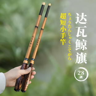 达瓦鲸旗日本进口碳布超细轻硬28调足尺溪流短节便携迷你竿小物杆