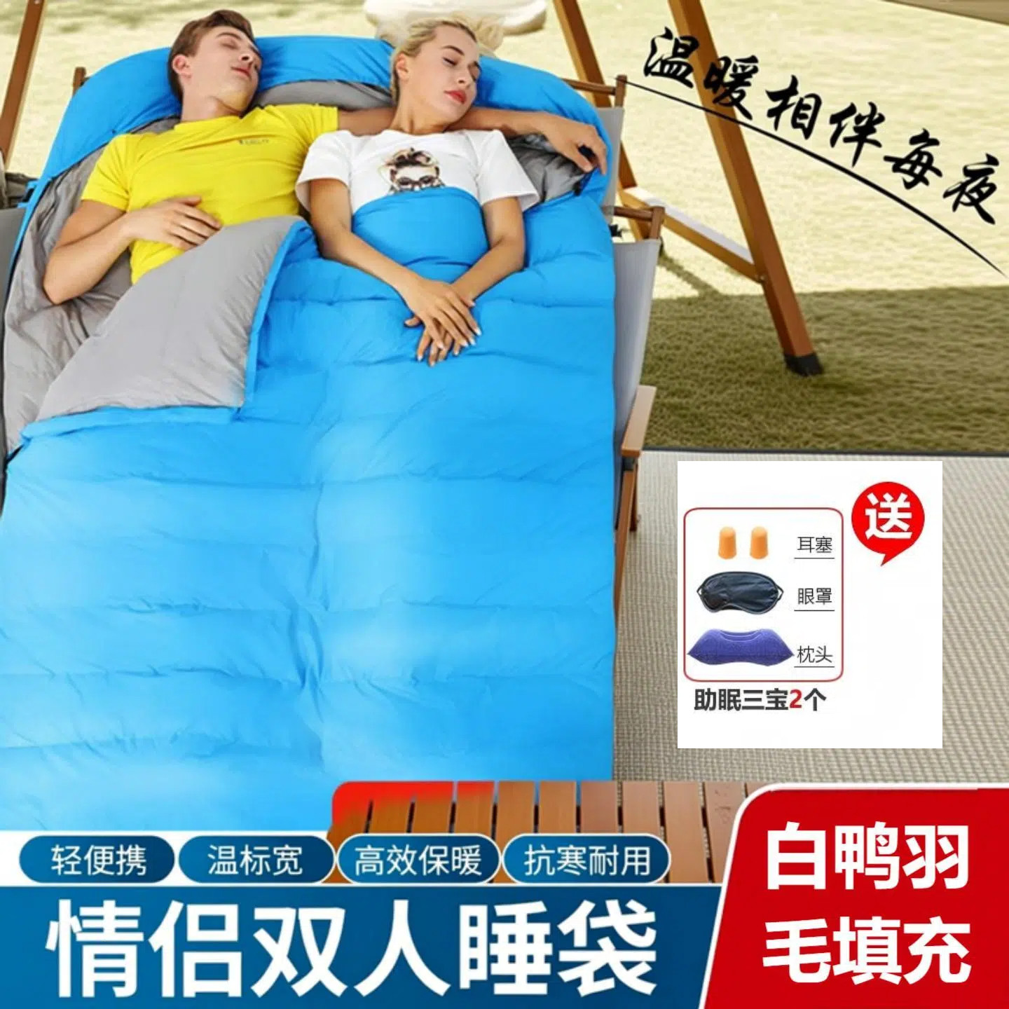 双人睡袋户外轻量化秋冬羽绒帐篷被子户外成人露营大人羽毛零下,户外/登山/野营/旅行用品,睡袋,淘宝优惠券,粉丝福利购,淘宝优惠卷